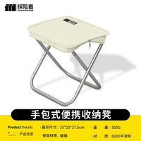 TANXIANZHE探险者折叠椅便携式折叠凳户外板凳露营超轻马扎高铁排队钓鱼椅子