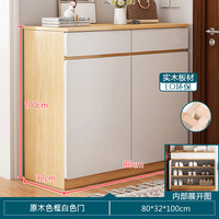 gong ting 恭庭 A8 实木鞋柜 80*32*100CM 原木色框白色门