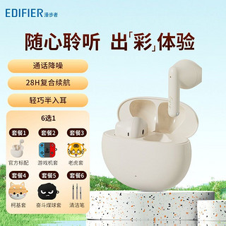 百亿补贴：EDIFIER 漫步者 LIBERFEEL 冇心 EDF280003 入耳式真无线动圈降噪蓝牙耳机