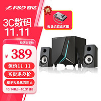 F&D 奋达 2.1声道音响低音炮HIFI有源多媒体音箱蓝牙音箱电脑音响台式