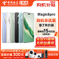 HONOR 荣耀 Magic6 Pro 全网通5G手机 16GB+512GB 海湖青 荣耀鸿燕通讯 单反级荣耀鹰眼相机 荣耀巨犀玻璃