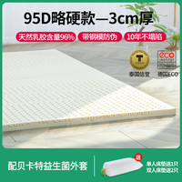 Theptex 泰国进口theptex天然有机乳胶床垫宿舍硬垫护脊家用酒店