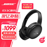 移动端、京东百亿补贴：BOSE 博士 头戴式无线蓝牙主动消噪耳机  博士 头戴式 无线降噪长续航耳罩式耳机 QC45 黑色 国行官旗店 全国联保