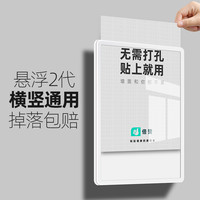倍赞 悬浮2代 亚克力照片墙相框 A5 立体悬浮款