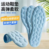 言朔 鹅卵石按摩运动鞋垫男吸汗透气女防痛踩屎感鞋垫