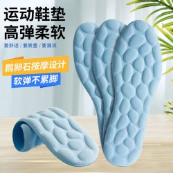 言朔 鹅卵石按摩运动鞋垫男吸汗透气女防痛踩屎感鞋垫