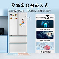 今日必买、以旧换新补贴：Haier 海尔 零距离嵌入系列 BCD-501WGHFD14W9U1  501L 白巧色