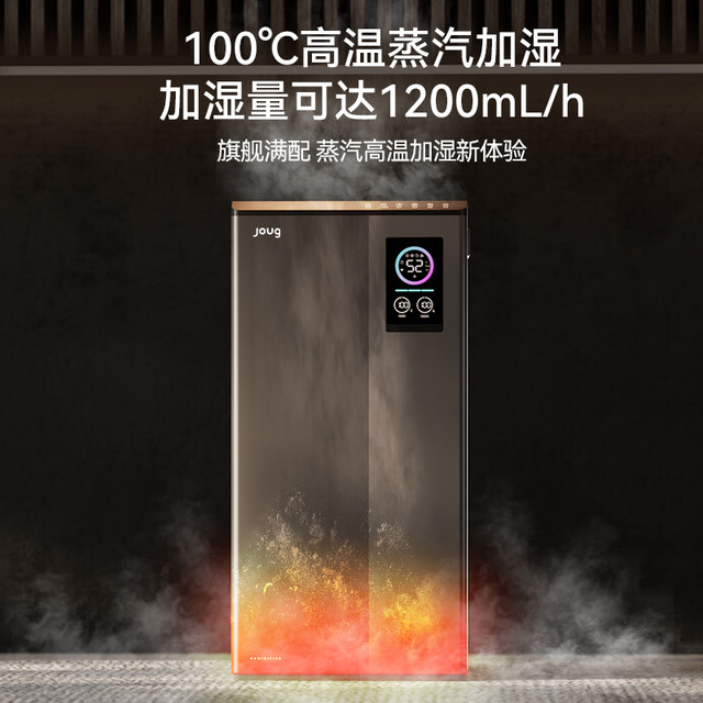 JOUG 叽咕 无雾热蒸发加湿器家用孕婴蒸汽式卧室客厅大面积杀菌净化空气