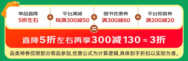京东 自营图书 双11会场