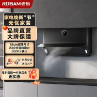 ROBAM 老板 变频超薄22X5S大吸力小尺寸侧吸抽油烟机官方旗舰店