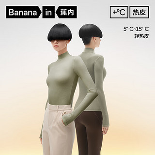 蕉内（Bananain）轻热皮5系女士薄暖肌底衣保暖内衣上衣秋衣打底衫 洛绿 M 【高领】洛绿