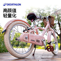 DECATHLON 迪卡侬 儿童自行车16寸单车宝宝女孩童车OVBK 粉色