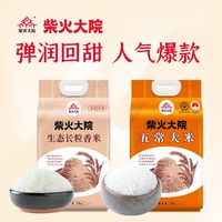 柴火大院五常大米长粒香米5kg*2袋各10斤东北大米