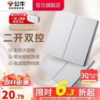 公牛(BULL)开关插座 带USB网线 86型墙面家用 空调电视墙壁面板G39太空银 【二开双控】