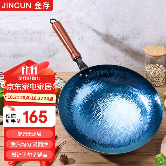 Zhangqiu iron Wok 章丘铁锅 金存 锤印款炒锅 铁锅 32cm 木把