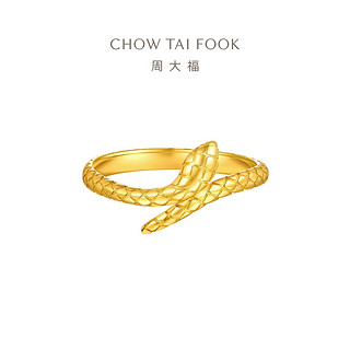 CHOW TAI FOOK 周大福 蛇年生肖纹路灵蛇足金黄金戒指女计价EOF1288