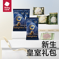 babycare 新生礼盒合集 尿裤湿巾纸巾母乳储存袋