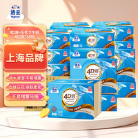 洁云 平板卫生纸 4D溶+ 可溶水家用平板纸原生竹浆厕纸402张卫生纸 402张*18包 （分2单发货）