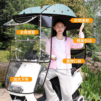 电动电瓶车雨棚篷蓬摩托车防晒防雨挡风罩遮阳伞2024雨伞