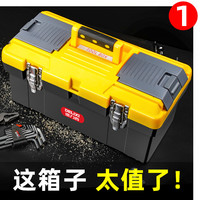 DELIXI德力西工具箱套装家用工业级多功能车载手提式电工收纳盒五金折叠