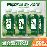 炖梨果味饮品 350ml*12瓶