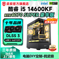 百亿补贴：i5 14600KF/12600KF/RTX 4060Ti/4070S 电竞高配diy台式电脑主机