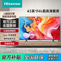 Hisense 海信 电视43英寸4K超高清护眼智慧屏超薄远场语音智能液晶平板电视