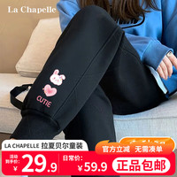 LA CHAPELLE KIDS拉夏贝尔女童裤子春秋薄款休闲裤儿童时髦洋气卫裤大童运动裤 爱豆兔K_右下黑色 150cm