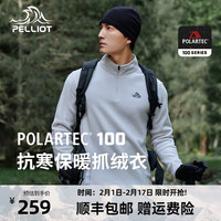 伯希和【P系列】Polartec100抓绒衣女秋冬摇粒绒休闲男登山卫衣高领 岩石白男 L