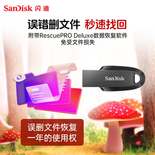 闪迪 Sandisk 32GB USB3.2 U盘 CZ550黑色 加密 数据恢复 学习电脑办公投标 小巧便携 车载 大容量优盘