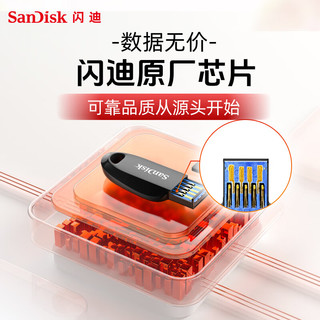 闪迪 Sandisk 32GB USB3.2 U盘 CZ550黑色 加密 数据恢复 学习电脑办公投标 小巧便携 车载 大容量优盘