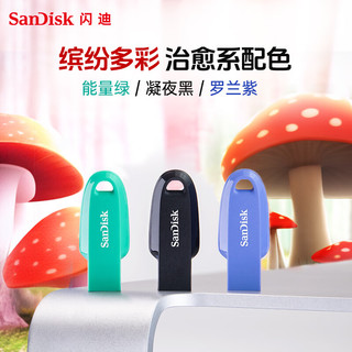 闪迪 Sandisk 32GB USB3.2 U盘 CZ550黑色 加密 数据恢复 学习电脑办公投标 小巧便携 车载 大容量优盘
