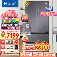 Haier 海尔 冰箱家用553升全空间保鲜零距离自由嵌入式对开门多门无霜一级能效