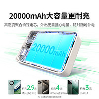 UGREEN 绿联 2024新款充电宝大容量20000毫安适用苹果16小米iPhone15pro手机快充飞机可携带2w移动电源官方正品旗舰店