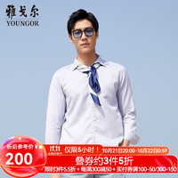 雅戈尔(YOUNGOR)长袖衬衫男素色DP免烫衬衫全棉面料舒适亲肤抗皱平整易打理 米灰 41