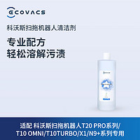 ECOVACS 科沃斯 清洁液1L（X5系列/T30系列（水箱版）/灵尘系列/COMBO系列/N20/X2系列/T20系列/T10系列/X1系列） 专用清洁液