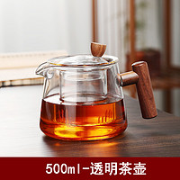 梵师 玻璃茶壶 耐热玻璃茶壶 500ml 透明