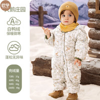 欧孕 婴儿羽绒服连体衣冬季宝宝外出衣服保暖秋冬装白鸭绒哈衣爬服