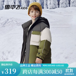 雪中飞 儿童羽绒服2024中长款冬季中大童女童洋气拼接保暖男童冬装外套 军绿 110cm