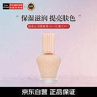 PAUL & JOE 高效保湿调色妆前隔离霜 SPF15 PA+ 30ml #01