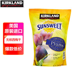 KIRKLAND Signature 科克兰 去核西梅干 1.59kg