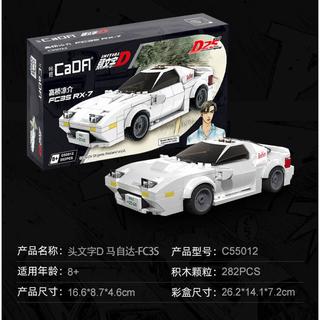 CaDA 咔搭 头文字D系列 C55012 马自达-FC3S 1:24