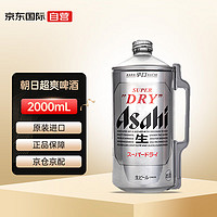 Asahi 朝日啤酒 朝日超爽 生啤酒 2L