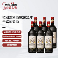 CHATEAU LA TOUR CARENT 拉图嘉利酒庄 ChateauLaTourCarnet）正牌干红葡萄酒 2021年750ml*6 整箱装 1855四级名庄法国原瓶