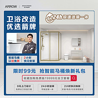 88VIP：ARROW 箭牌卫浴 箭牌家用定制淋浴屏风一字型淋浴房浴室隔断ALF3722