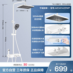 ARROW 箭牌卫浴 哑白色旋钮式淋浴花洒套装增压喷头沐浴