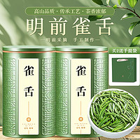 绿满堂 2024年新茶 明前特级 雀舌 125g（送礼品袋）