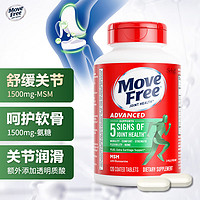 Move Free 益节 MoveFree益节氨糖软骨素MSM护关节绿瓶120粒美国进口