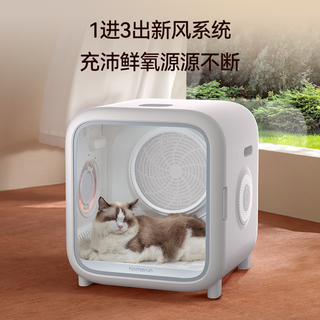 霍曼宠物智能烘干箱烘干机猫咪狗狗吹风机宠物吹水机家用PD80