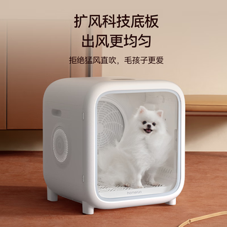 霍曼宠物智能烘干箱烘干机猫咪狗狗吹风机宠物吹水机家用PD80